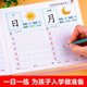 学前800字幼儿园练字帖汉字描红本幼小衔接儿童字帖幼儿中班大班学前班幼升小练习册初学者汉子描红练字本练字练习