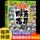 趣读聊斋志异儿童版 漫画版 彩图注音版 小学生课外阅读书籍连环画小人书全集 扫码有声伴读