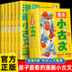 这才是孩子爱看的漫画小古文全套6册一读就懂的小学生小古文100课篇走进小古文阅读与训练新编每日经典汉字故事爆笑小古文正版书籍