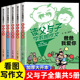 父与子漫画书全集正版注音版一年级二年级课外阅读书籍必读推荐带拼音儿童绘本读夫与子学看图作文小学生漫画书睡前故事亲子图画书