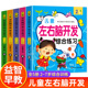 全套5册 左右脑开发思维训练2-3-4-5-6-7岁幼儿全脑开发综合练习大脑智力开发专注力训练数学逻辑提升幼儿园小班中班大班益智书籍