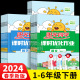 2024春新版阳光同学课时优化作业一年级下册二三四五六下小学语文数学英语全套人教版练习册同步训练作业本单元检测卷RJ