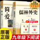 九年级必读2册 简爱和儒林外史吴敬梓原著正版完整版初三课外书初中课外阅读书籍下册经典名著书目儒林外传下非人民文学教育出版社