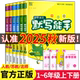 2025新版计算能手默写能手一年级上册下册二三四五六小学语文数学英语全套人教版苏教北师大译林江苏专用提优小能手口算通城学典RJ