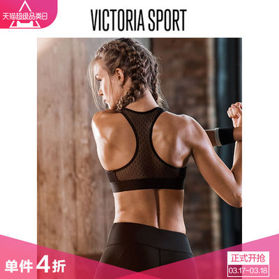 天猫 VICTORIA'S SECRET 维密官方旗舰店 超级品类日 运动内衣