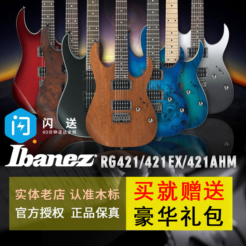 ibanez依班娜專業電吉他套裝 固定琴橋24品電吉他RG421初學者練習在類目 樂器/吉他/鋼琴/配件, 西洋樂器, 西洋絃樂器, 吉他-電吉他中 - 來自Buy2taobao.com提供專業的淘寶代購服務