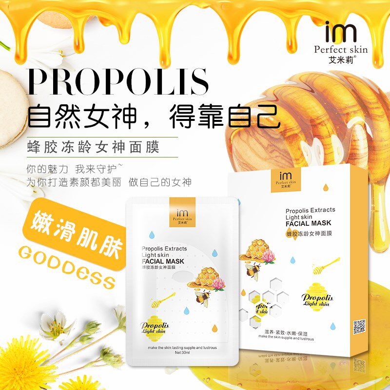 艾米莉植物精华可用洋甘菊蜂胶仙人掌玫瑰面膜水嫩防保湿过敏孕妇