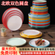 北欧密胺圆盘平盘商用深盘网红餐具西餐厅热菜凉菜盘塑料炒菜盘子