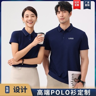 高端polo衫定制印logo夏季企业男女翻领短袖工作服广告文化衫刺绣