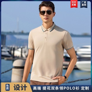 商务polo衫定制夏季企业团体文化广告衫翻领短袖工作服刺绣印logo