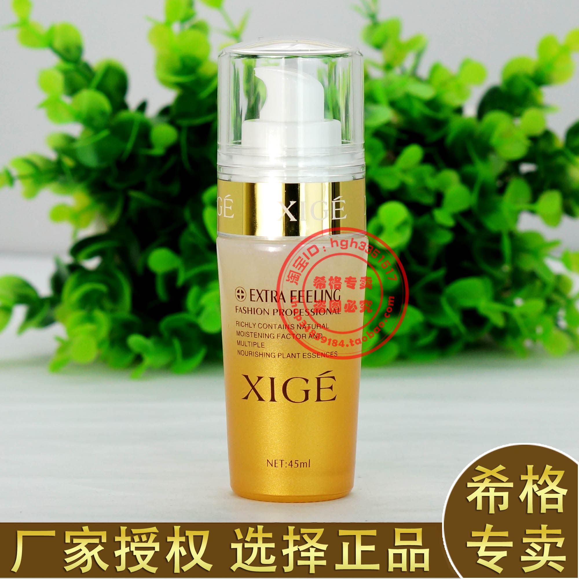 希格正品专卖店希格痘螨净45ml精品装七天无理由退换