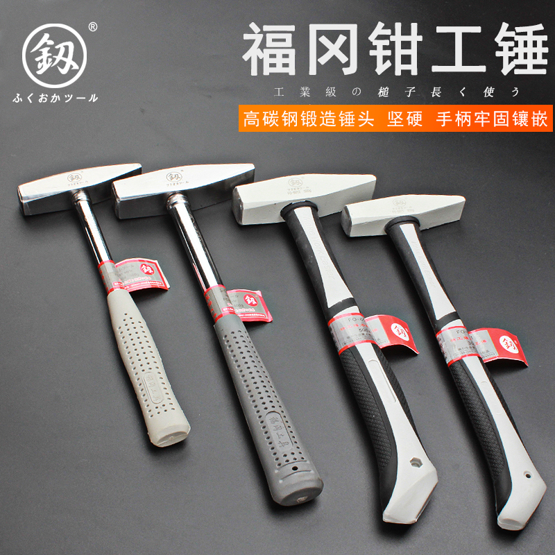 福冈工具五金商城-福冈工具钳工锤子小锤子手锤迷你锤子小榔头