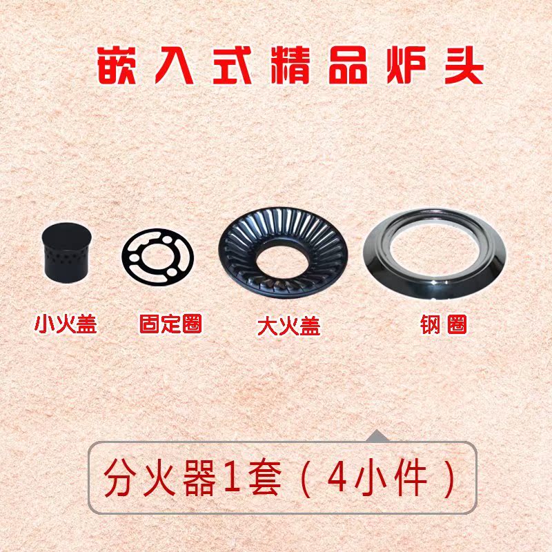 燃气灶分火器火盖炉盖炉芯点火炉头燃烧器高脚炉头嵌入式分火器在类目 3C数码配件, 手机配件, 手机保护套/壳中 - 来自Buy2taobao.com提供专业的淘宝代购服务