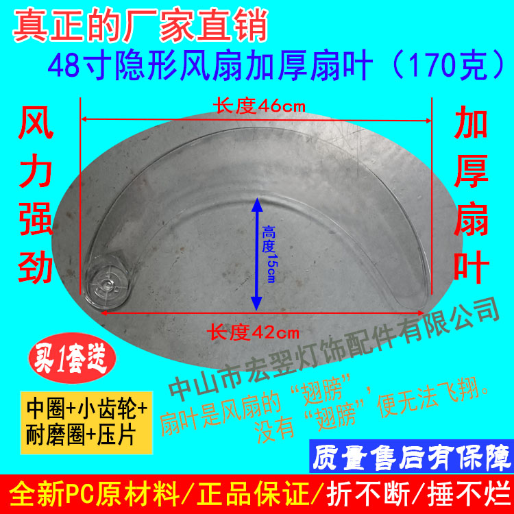 48寸隐形风扇灯吊扇扇叶工业扇灯伸收缩风翼家用的风扇扇叶及配件