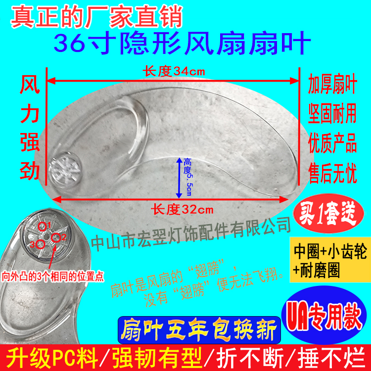 隐形风扇灯配件加厚透明扇叶可伸缩的吊灯扇叶家用通用的风扇叶子