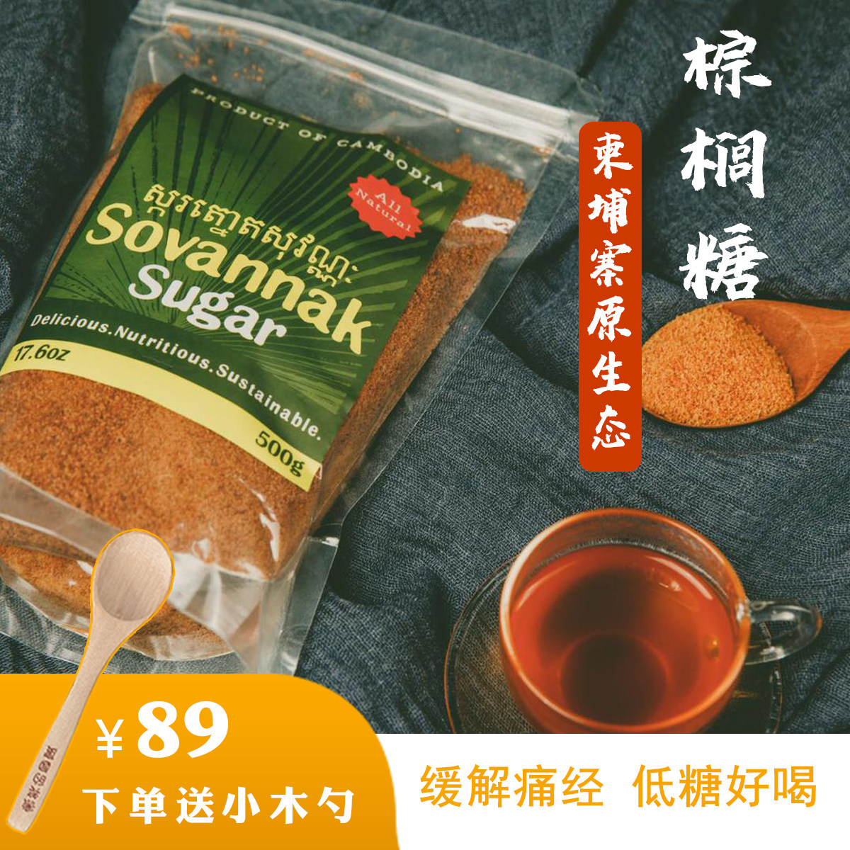 柬埔寨棕榈糖纯手工天然熬制低糖孕妇月子糖大姨妈调理滋养烘焙