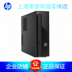 HP/惠普 450-052cn/450-152cn i5 2G独显 电脑主机 小机箱 台式机