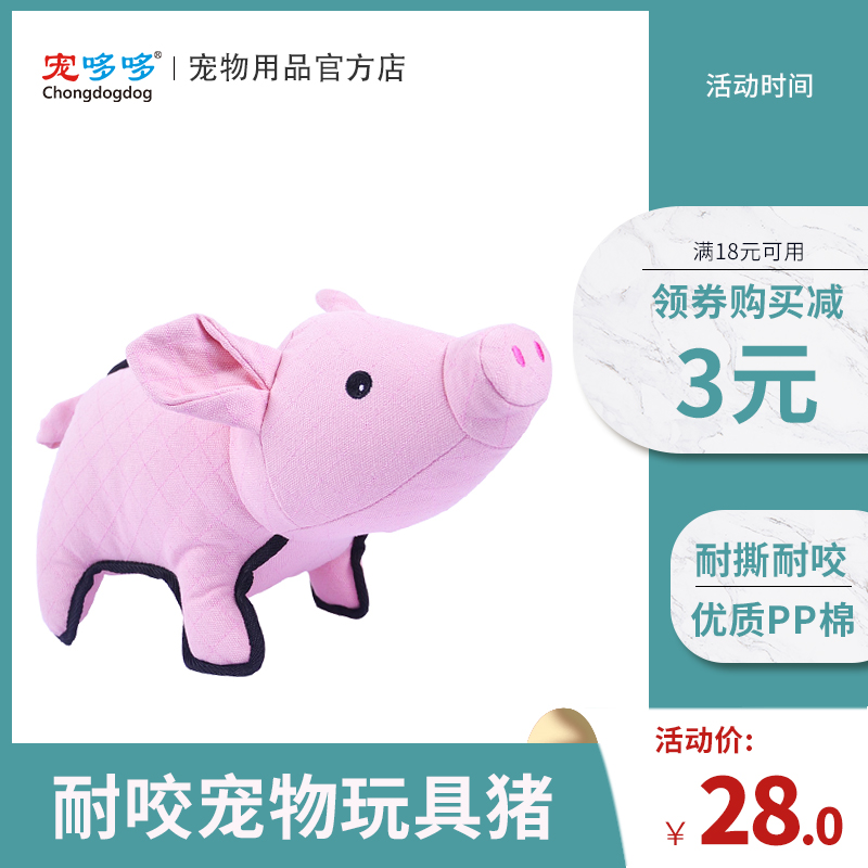 法斗陪睡伴侣用品耐咬幼犬磨牙发情发泄期泰迪狗法牛礼物狗狗玩具在类目 宠物/宠物食品及用品, 猫/狗玩具, 发声玩具中 - 来自Buy2taobao.com提供专业的淘宝代购服务