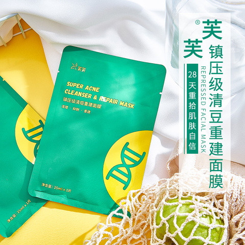 绿芙芙清痘镇压级重建面膜补水保湿修护舒缓祛痘闭口粉刺淡化痘印