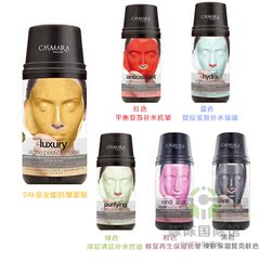 卡曼 Casmara 面膜 补水保湿美白西班牙皇室御用 六色齐 正品代购