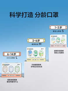 振德儿童口罩3d立体卡通男女小孩宝宝3到6岁1到14岁女高颜值秋冬