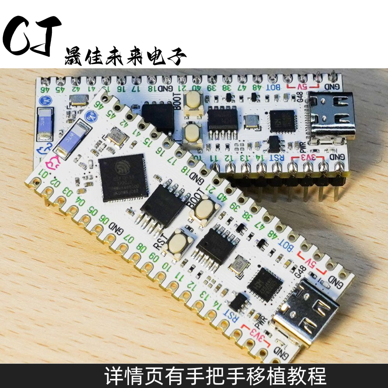 立创·ESP32S3R8N8 开发