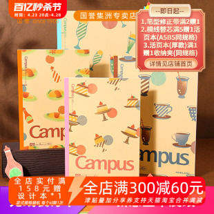 2023新品日本kokuyo国誉Campus无线装订本新意匠牛皮纸记事本中学生女日记本胶装点线本a5/b5横线笔记本套装