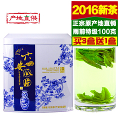 2016新茶叶绿茶高山春茶安徽特产正宗六安瓜片雨前特级100克包邮