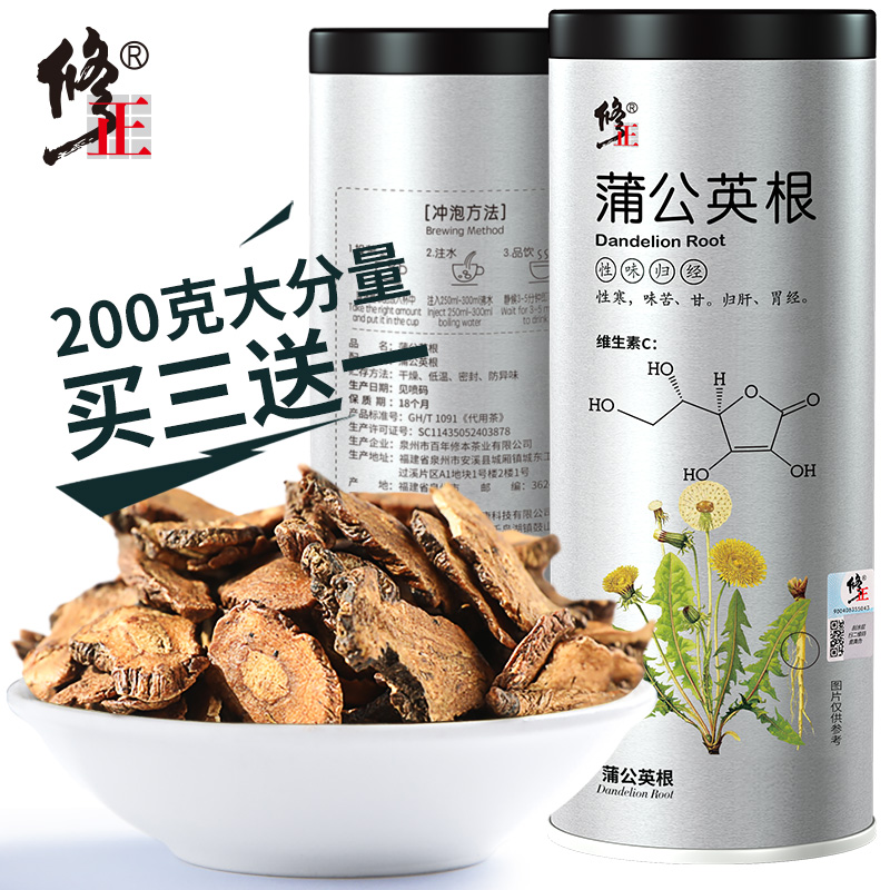 200g浦公英茶叶长白山野生天然蒲公英根婆婆丁纯 带根干的特级