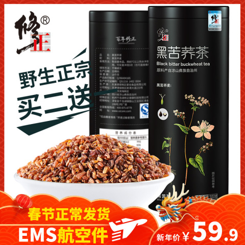 黑苦荞茶浓香型大凉山全胚芽正品苦荞麦茶花茶非特级小袋装大麦茶