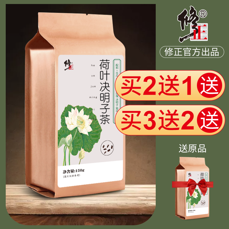 修正冬瓜荷叶茶叶纯干玫瑰花茶袋泡花草茶组合天然菊花决明子茶