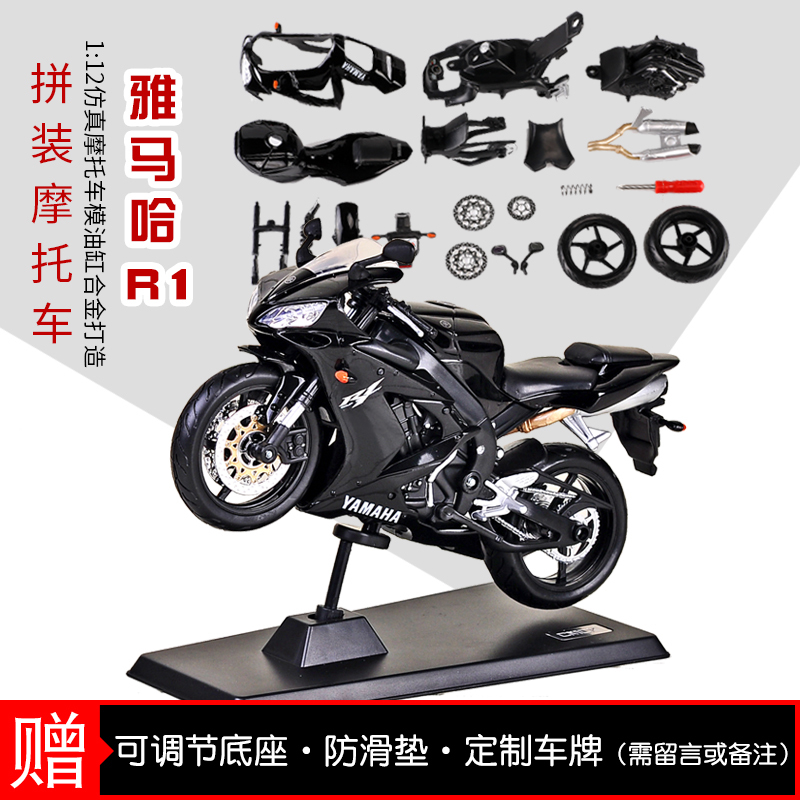 美驰图1:12雅马哈R1益智拼装摩托车模型 仿真合金机车成人玩具车|ruв категории игрушка/коляска/головоломка/блоки/модель, статическая модель, модель автомобиля - от Buy2taobao.com для оказания профессиональной услуги покупки агента Taobao