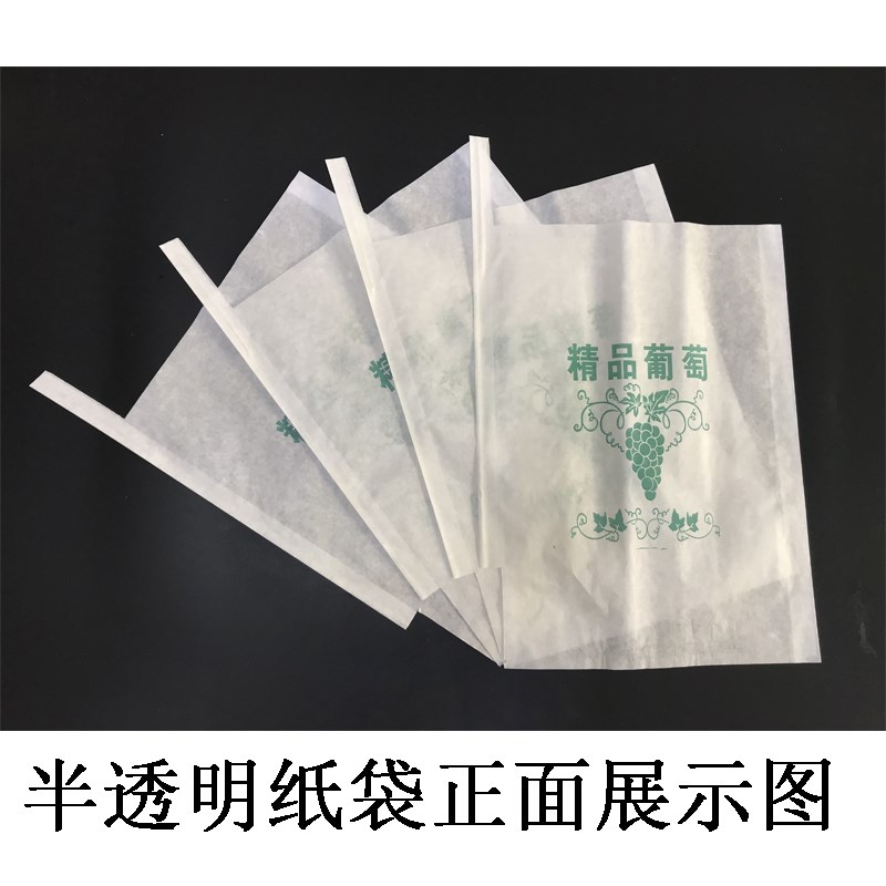 葡萄套袋专用袋半透明莲雾保护防虫雨防鸟包装果袋纸袋子果树水果在类目 鲜花速递/花卉仿真/绿植园艺, 园艺用品, 其它园艺用品中 - 来自Buy2taobao.com提供专业的淘宝代购服务