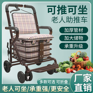 老年人代步车折叠买菜小拉车可推可坐购物车便携式老人助力手推车
