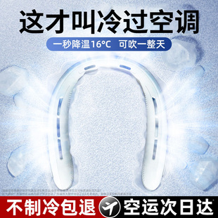 挂脖风扇2024新款制冷空调全身冷风超长续航usb夏天降温神器便携式随身小型懒人静音户外折叠脖子充电电风扇f