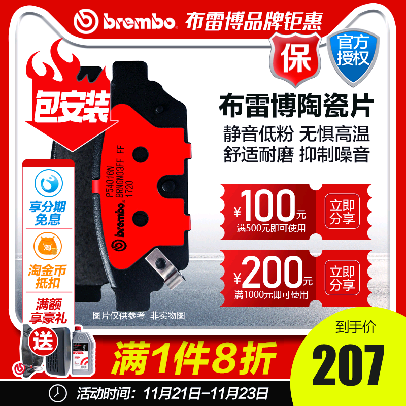 brembo布雷博P85073N适配速腾迈腾明锐CC途安大众R32R20后刹车片|msdalam kategori kereta/artikel/Fitting/Refit, bahagian-bahagian auto, Sistem brek, Brek pad - dari Buy2taobao.com untuk memberikan perkhidmatan ejen Taobao profesional membeli