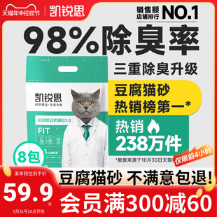 凯锐思猫砂豆腐猫沙豆腐砂除臭低尘结团旗舰店官方旗舰20公斤包邮