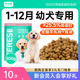凯锐思狗粮幼犬粮泰迪金毛拉布拉多比熊柯基大型小型专用犬粮奶糕