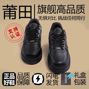 af1空军一号黑武士男鞋2024夏季新款黑色板鞋爆款aj休闲运动鞋子