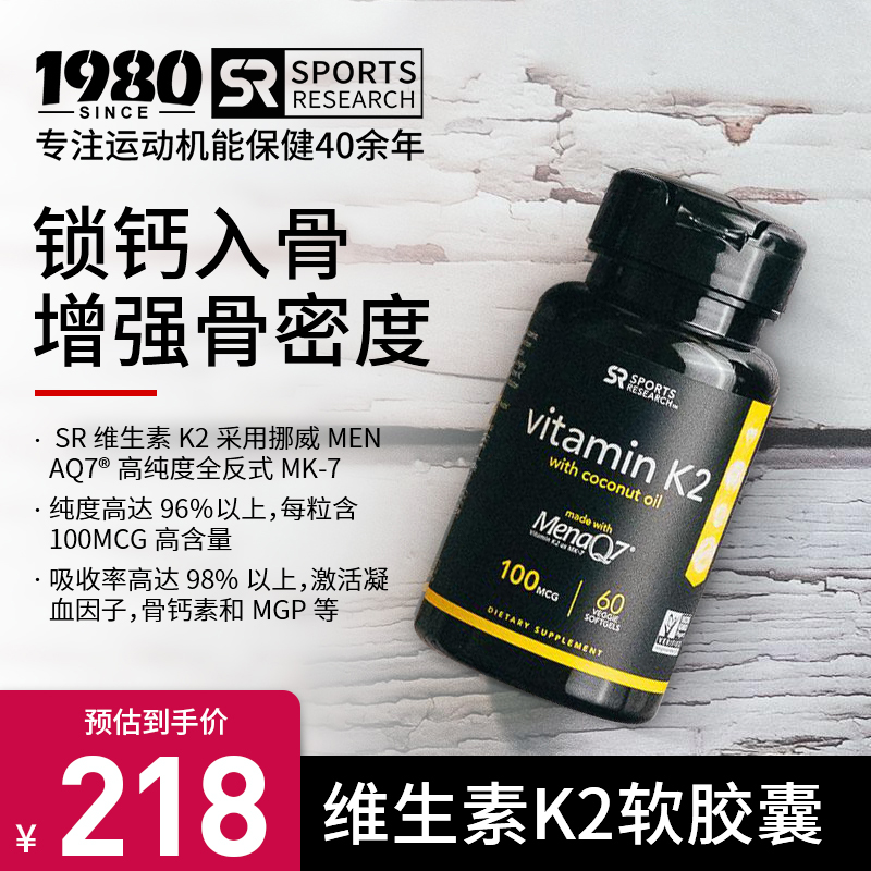American imports vitamin k2mk7 Soft Capsule Middle and old age Fracture Nourishment Calcium supplement quality goods Official Flagship storein the Health Food/Dietary supplements , Dietary supplements , Vitamins/Minerals , Vitamin K category - from Buy2taobao.com to provide professional Taobao agent buy service