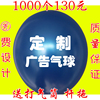 廣告氣球印字印花氣球幼兒園招生公司開業婚禮慶典生日派對qiqiu 廣告氣球印字印花氣球幼兒園招生公司開業婚禮慶典生日派對qiqiu