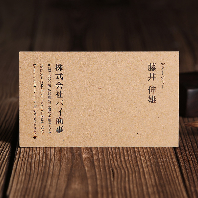 复古牛皮纸水墨中国风禅意日式定制简约设计进口特种纸手工名片优惠券