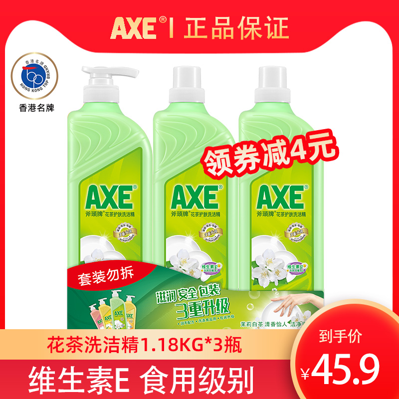 AXE/斧头牌花茶护肤洗洁精 1.