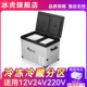冰虎车载冰箱压缩机制冷车家两用双开门冷冻冷藏12v24v货车小冰箱