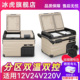冰虎车载冰箱压缩机制冷大货车家两用12v24v双温双控冷冻冷藏分区