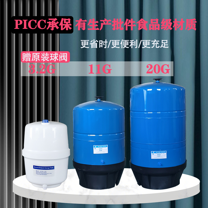 净水器纯水机3.2G压力罐储水桶净水器11G20G压力桶储水罐通用包邮