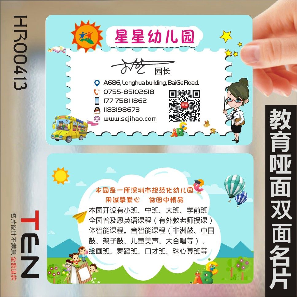 家教透明订做印刷设计制作名片面包双面料单塑料名片