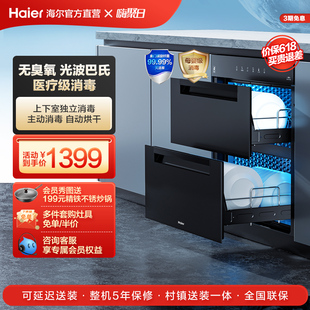 海尔EB03母婴级嵌入式消毒柜家用小型厨房家庭消毒碗柜碗筷柜100L