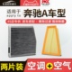 适用奔驰A级A200L空调滤芯原厂a35汽车180滤清器260进口220空气格