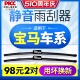 适用宝马5系雨刮器3系1系2系三五7系X1X3X5X6/320LI/525雨刷原装